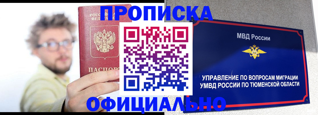 прописка поиск в Славянске-на-Кубани