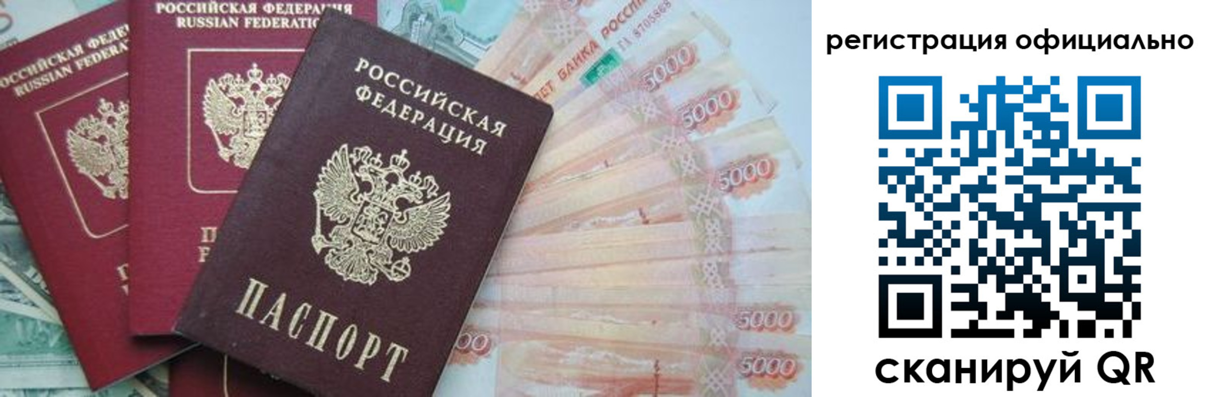 прописка законно в Славянске-на-Кубани