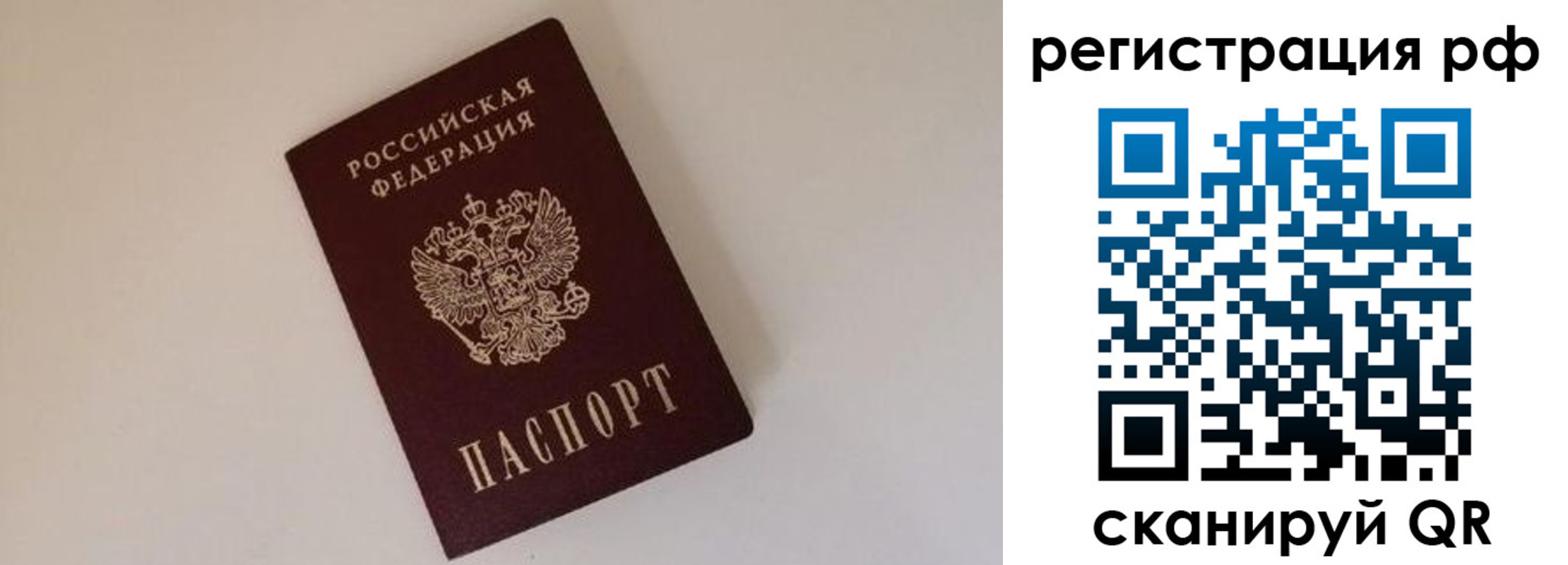 прописка для работы в Славянске-на-Кубани