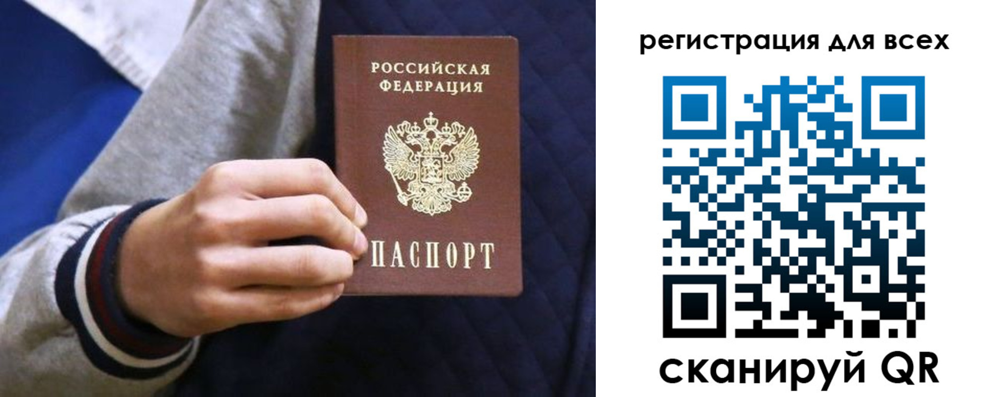 регистрация для школы в Славянске-на-Кубани