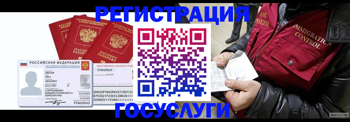 прописка в квартире в Славянске-на-Кубани
