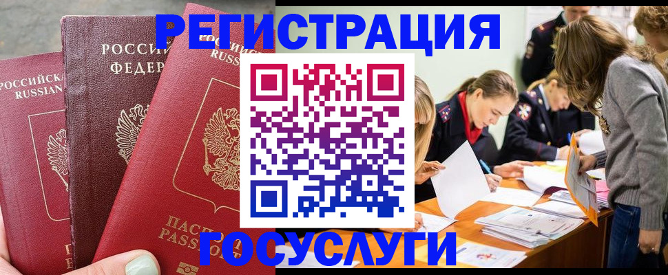 прописка паспорт в Славянске-на-Кубани