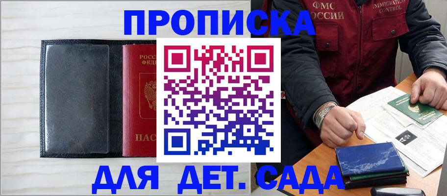 временная регистрация госуслуги в Славянске-на-Кубани